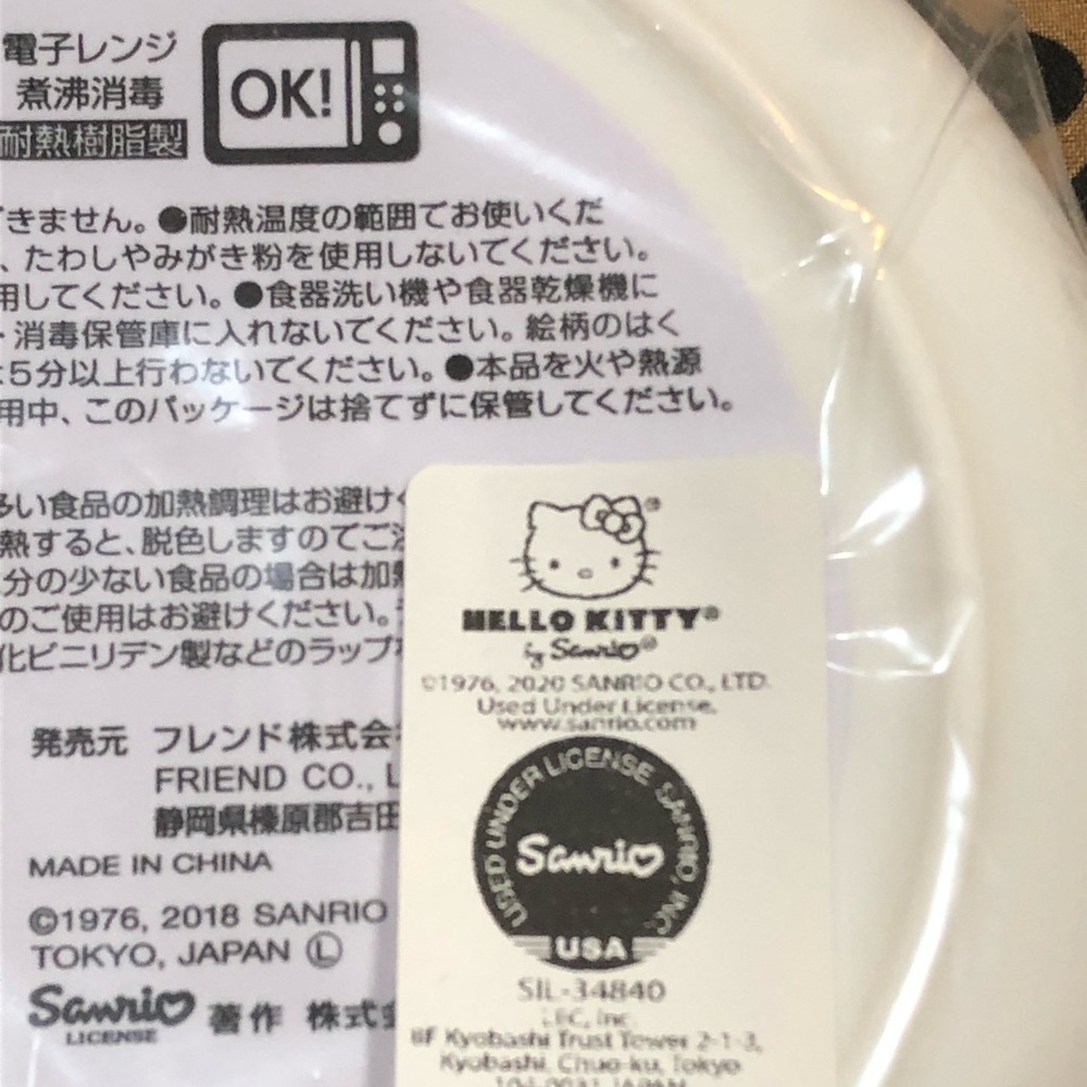 Hello Kitty Mini Bowl NWT! - Picture 4 of 7